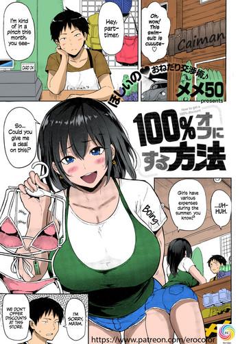 100 off ni suru houhou how to get a 100 discount cover