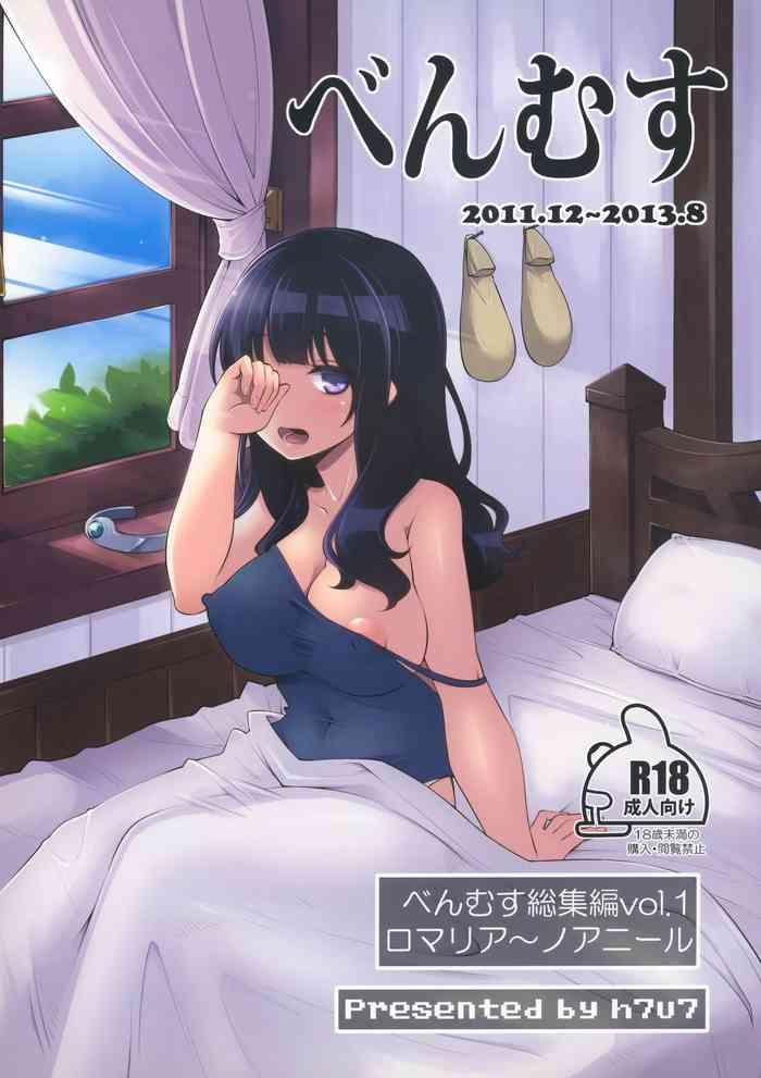 benmusu omnibus vol 1 cover