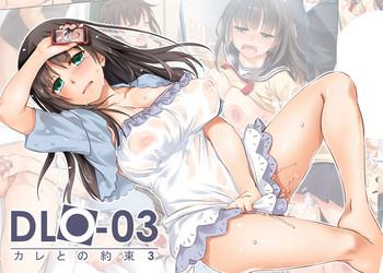 dlo 03 kare to no yakusoku 3 cover