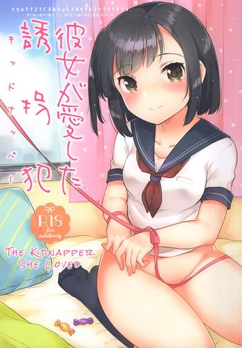 kanojo ga aishita kidnapper the kidnapper she loved cover