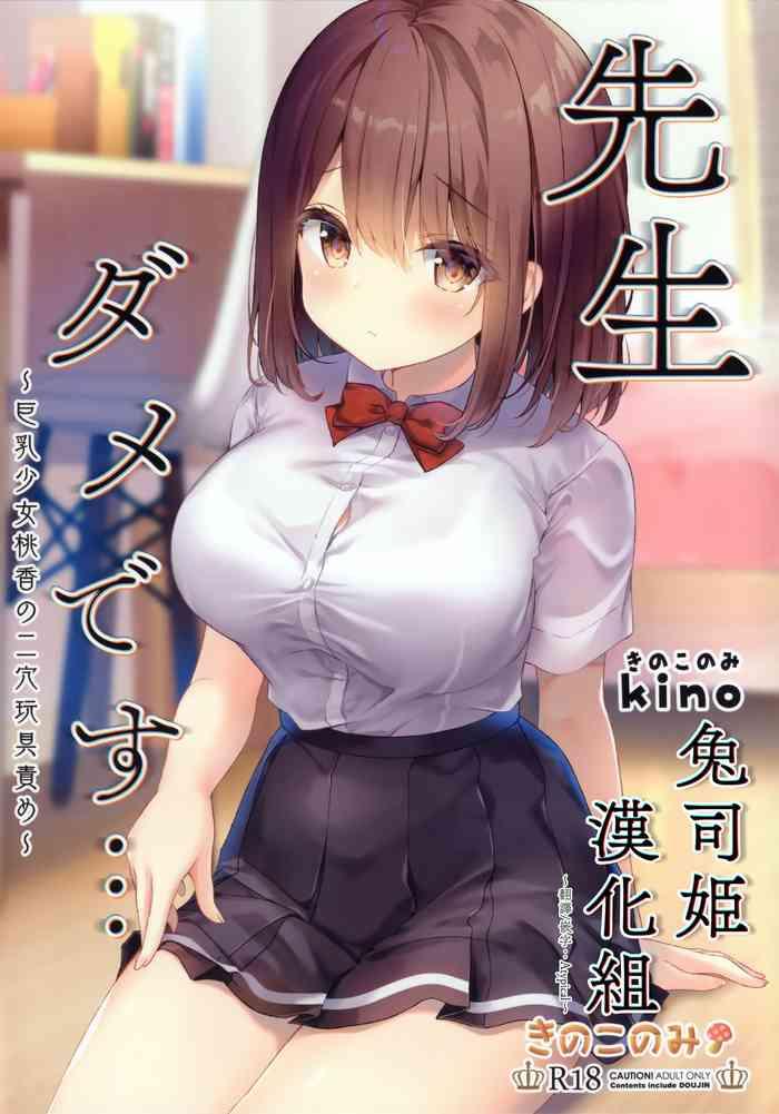 sensei dame desu cover