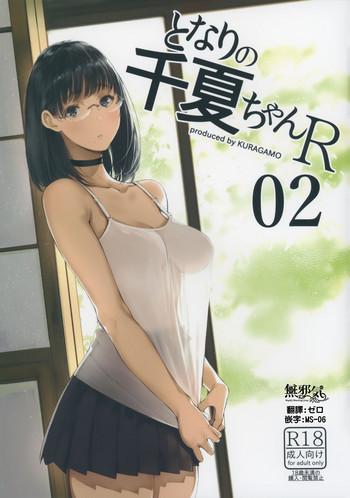 tonari no chinatsu chan r 02 cover