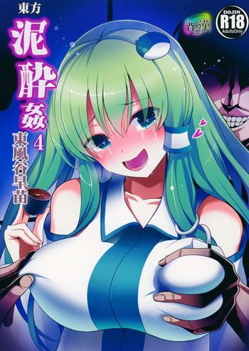 touhou deisuikan 4 kochiya sanae cover