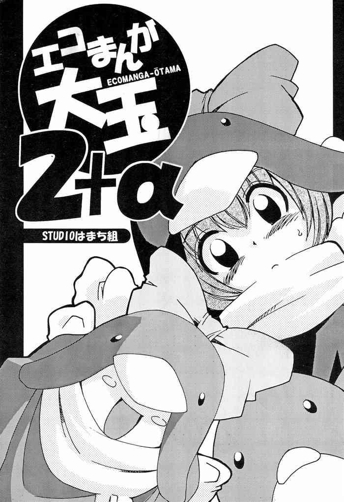 ecomanga ootama 2 cover