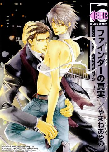 finder no shinjitsu cover