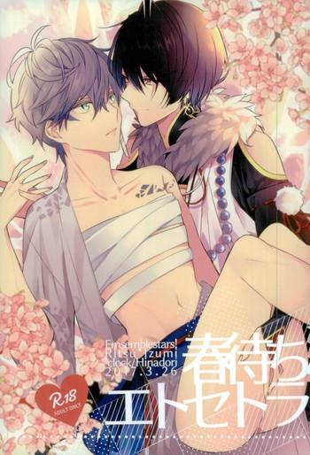 haru machi etcetera cover