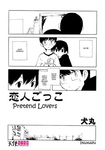 koibito gokko pretend lovers cover