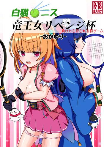 ryuuoujo revenge hai okawari cover