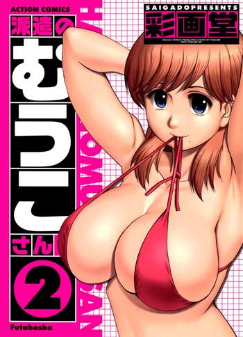 saigado haken no muuko san 2 ch 11 12 english tonigobe cover