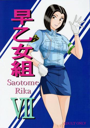 saotome gumi vii cover