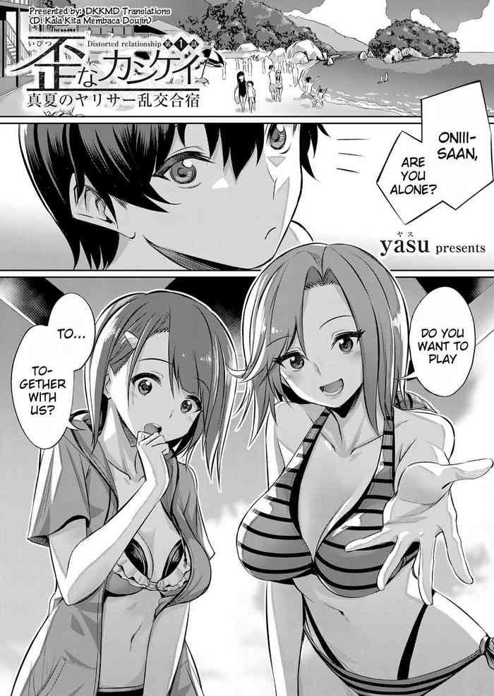 yasu ibitsu na kankei manatsu no yaricir rankou gasshuku distorted relationship ch 1 4 after english dkkmd translations cover