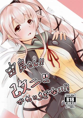 yura san kai ni kawaisuginai cover