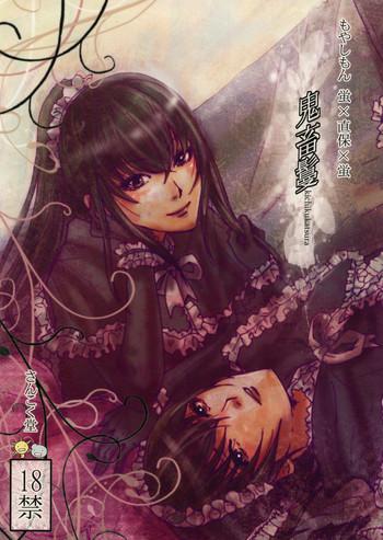 kichuku katsura cover