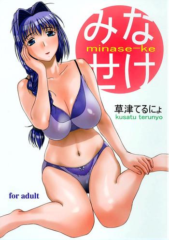 minase ke cover