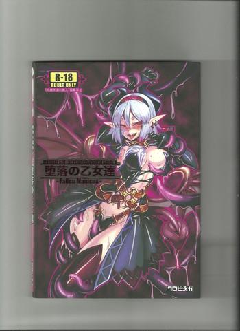 c80 kurobinega kenkou cross monster girl encyclopedia world guide i daraku no shoujo tachi fallen maidens cover