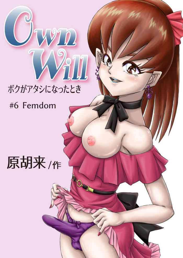 ownwill boku ga atashi ni natta toki 6 femdom cover