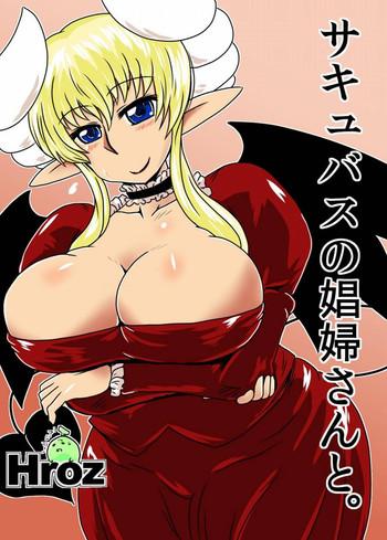 succubus no shoufu san to cover