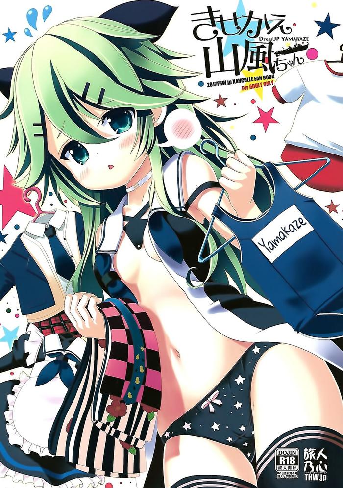 kisekae yamakaze chan dressup yamakaze cover