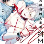 m chinese cover