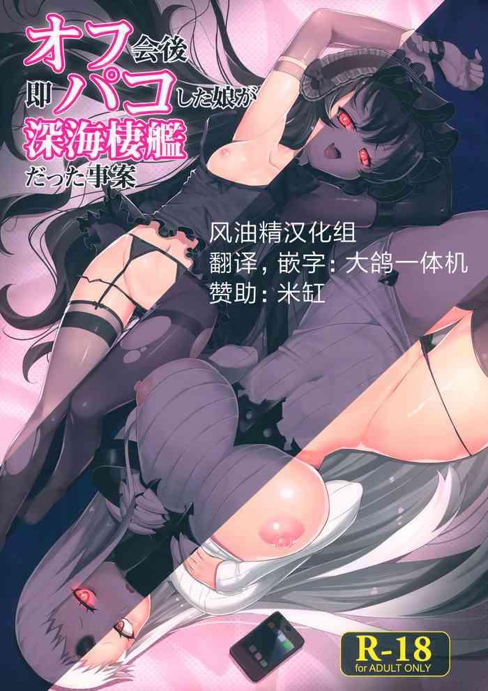 off kaigo sokupako shita musume ga shinkaiseikan datta jian cover