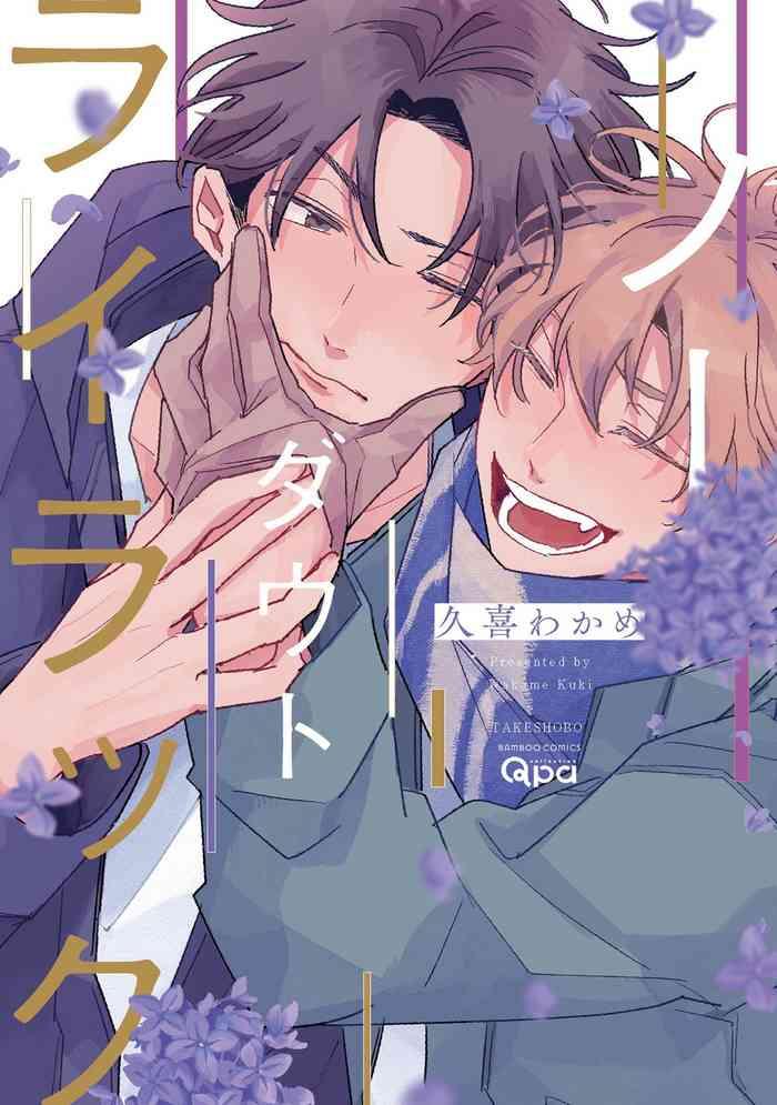 kuki wakame no doubt lilac ch 3 5 1 3 chinese digital cover