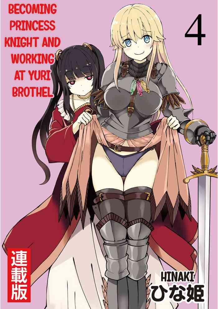 kukkorose no himekishi to nari yuri shoukan de hataraku koto ni narimashita 4 becoming princess knight and working at yuri brothel 4 cover