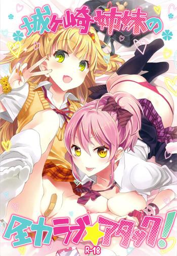 the jougasaki sisters x27 all out love attack omake cover