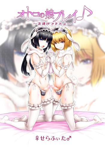 otokonoko play cover