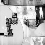 tsukasawa kankin ninpuppai joshou the prison of pregnant women angel club 2016 05 english man machine translations cover