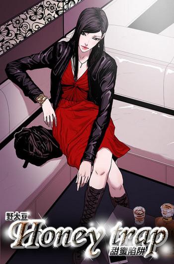 honey trap ch 1 7 cover