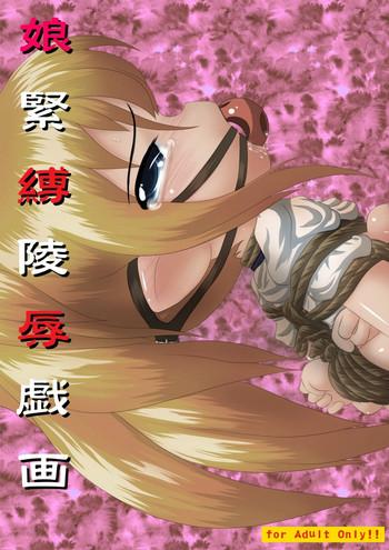 musume kinbaku ryoujoku giga cover