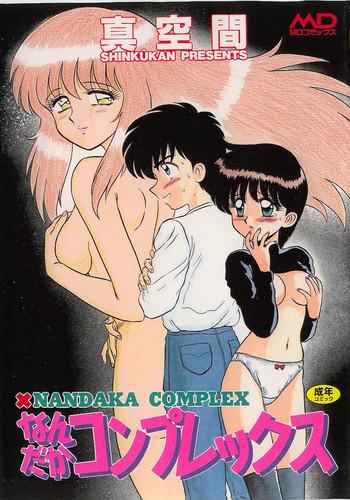 nandaka complex cover