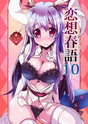 rensou harugatari 10 cover