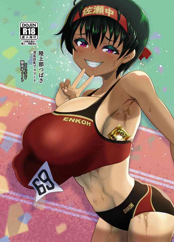 rikujou bu tsubasa inran kyonyuu athlete the lewd big breasted athlete of the track and field club cover