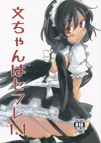 aya chan wa sefure 1 1 cover