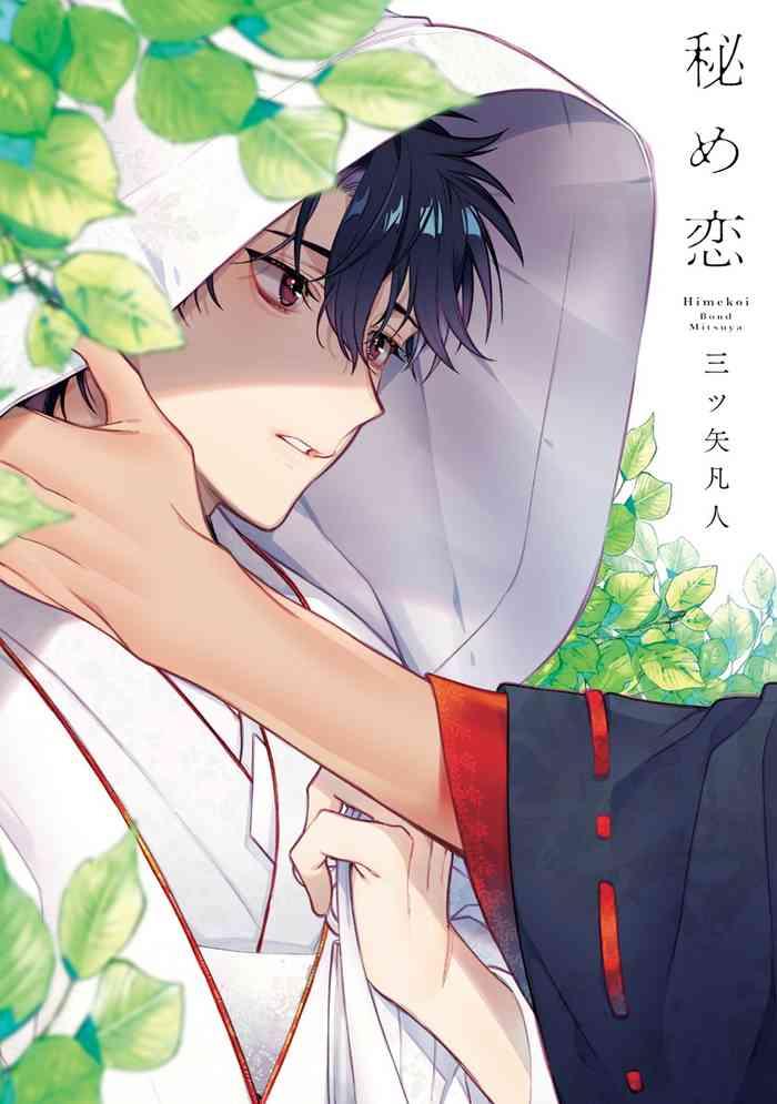 himekoi ch 4 5 cover