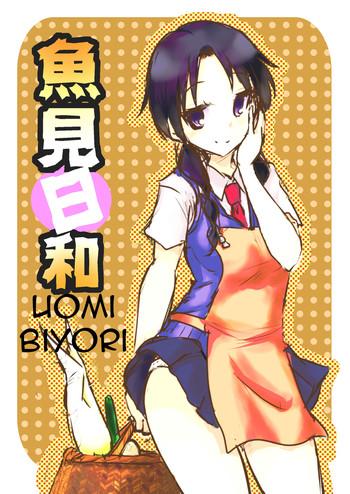 uomi biyori cover