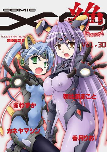 comic xo zetsu vol 30 cover