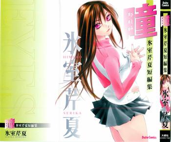 hitomi cover