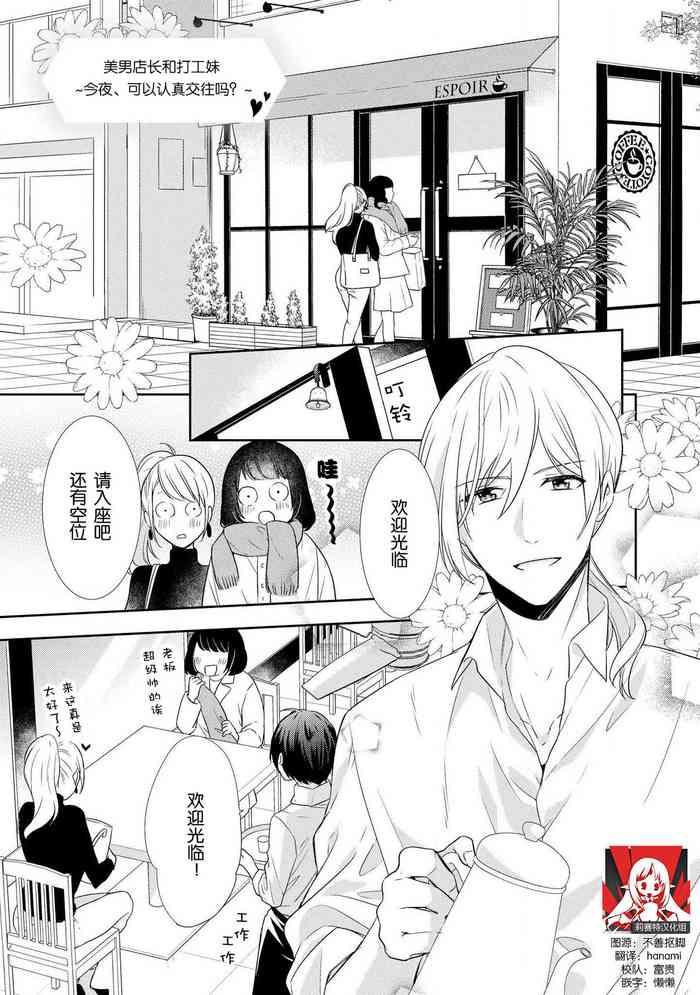 fumimaro bijin tench otoko to baito chan kon x27 ya honki dashite mo kashira on danshi no ky ai h ga tomaranai ansoroj chinese cover