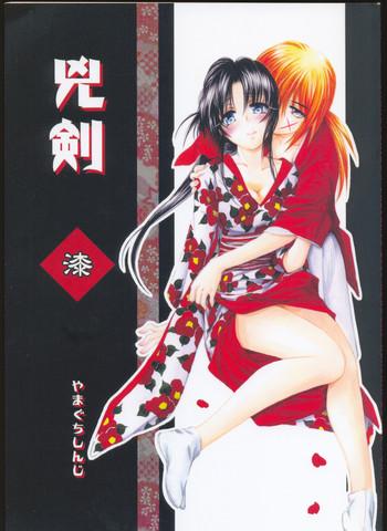 kyouken urushi cover