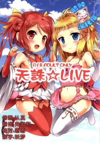 tenchuu live cover