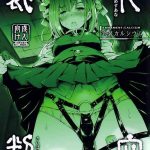 mesuana saiban cover