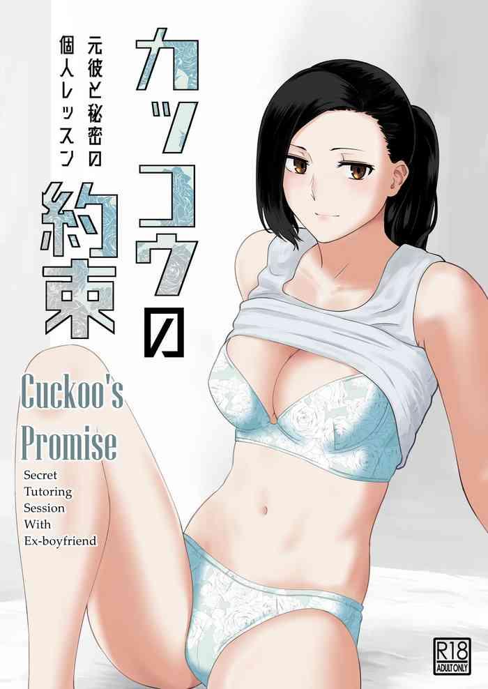 kakkou no yakusoku motokare to himitsu no kojin lesson cuckoo s promise secret tutoring session with ex boyfriend cover