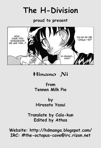 hinano ni cover