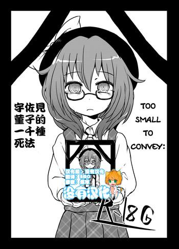 komakasugite tsutawaranai sumireko chan no shiin cover