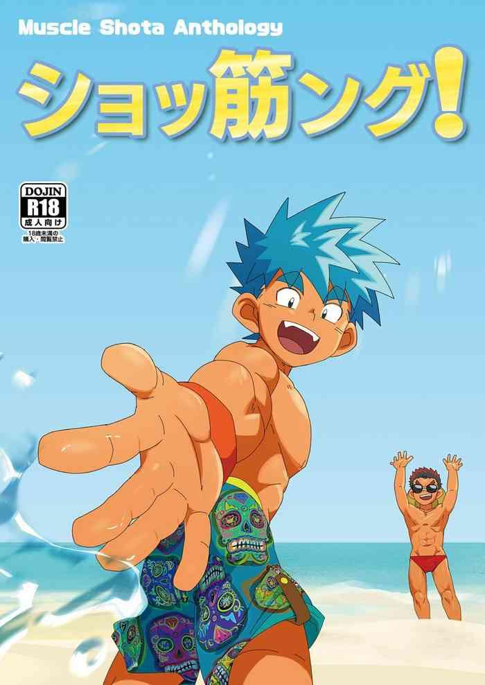 muscle shota anthology shoking cover