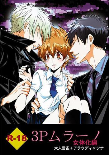 7 men zippo kamishima akira 3p mur no jotaika hen katekyoo hitman reborn sample cover