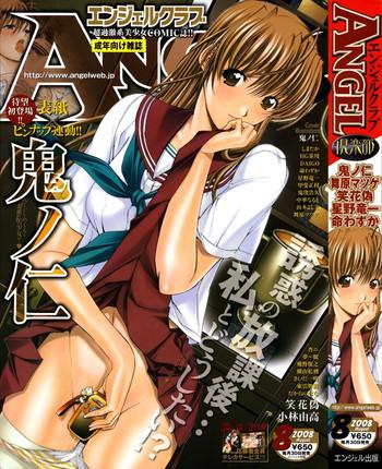 angel club 2008 08 cover