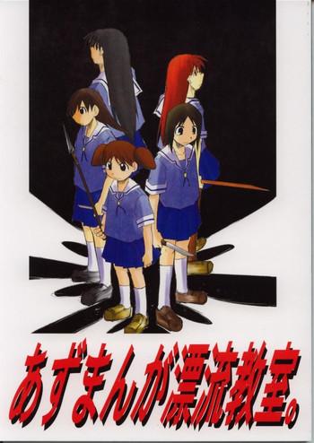 azumanga hyouryuu kyoushitsu cover